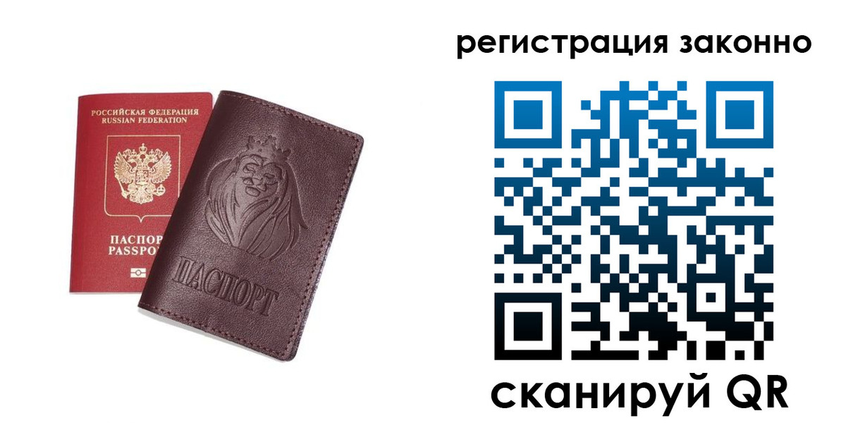 прописка для школы в Лебедяни