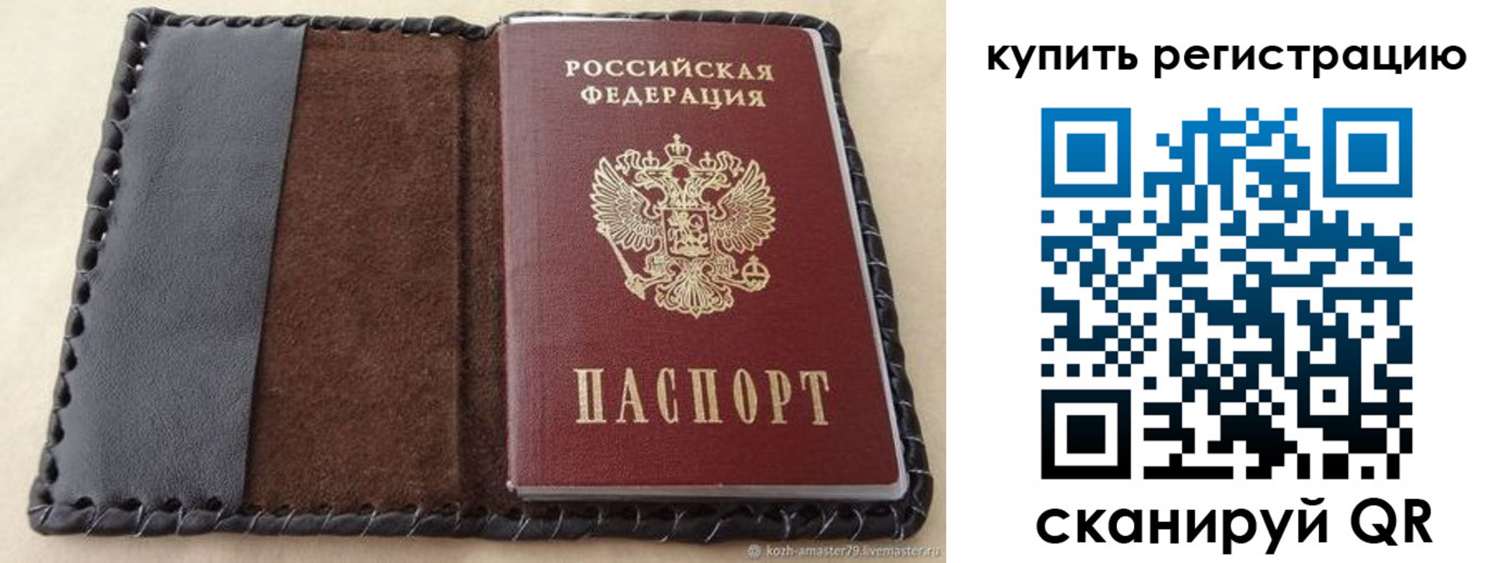 временная регистрация для всех в Лебедяни