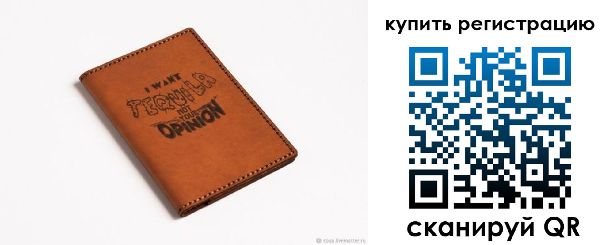 временная прописка в Лебедяни