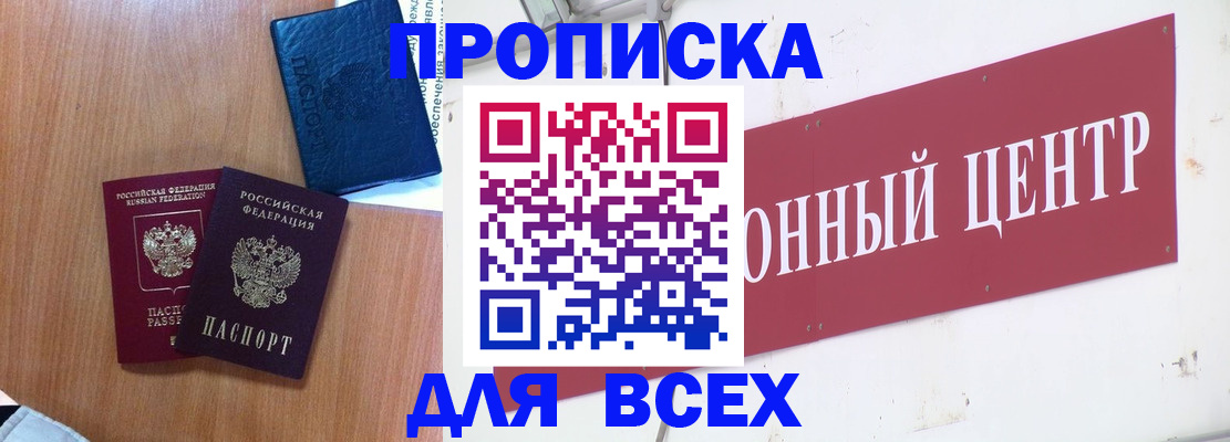 прописка ребенка в Лебедяни